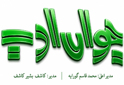 JAWAN ADAB